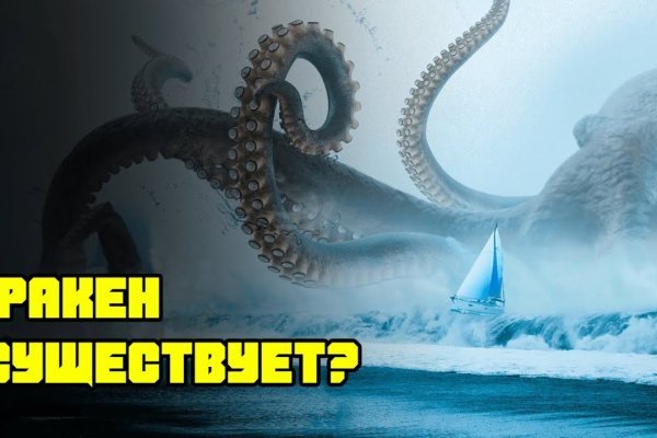 Kraken 12 att