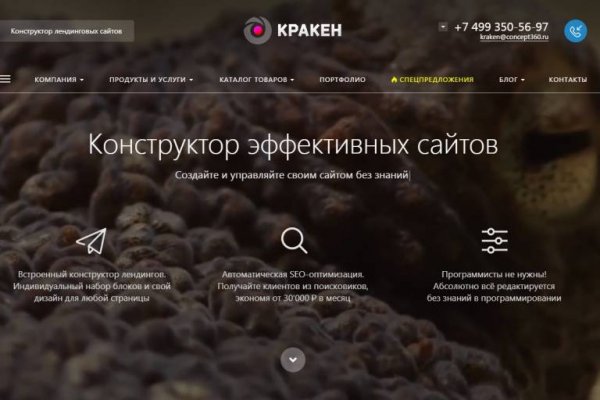 Кракен тор krakendark krakendark link