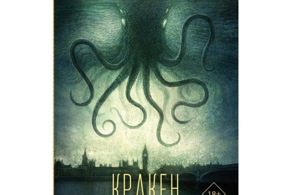 Kraken market зеркала